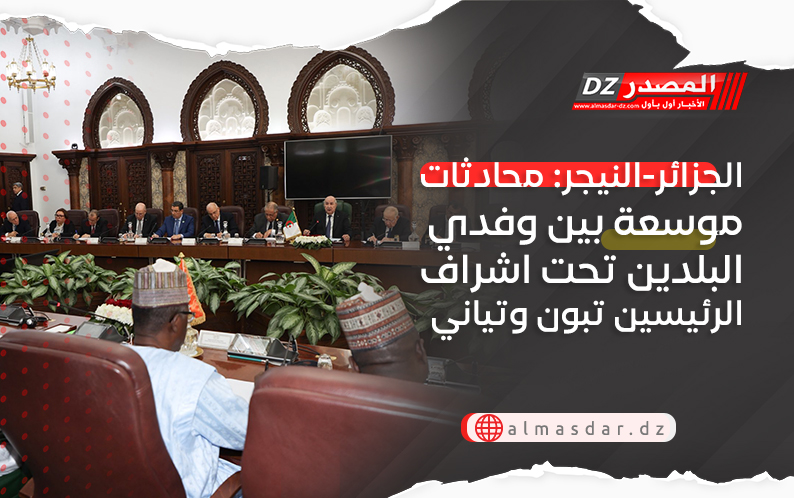 الجزائر-النيجر: محادثات موسعة بين وفدي البلدين تحت اشراف الرئيسين تبون وتياني