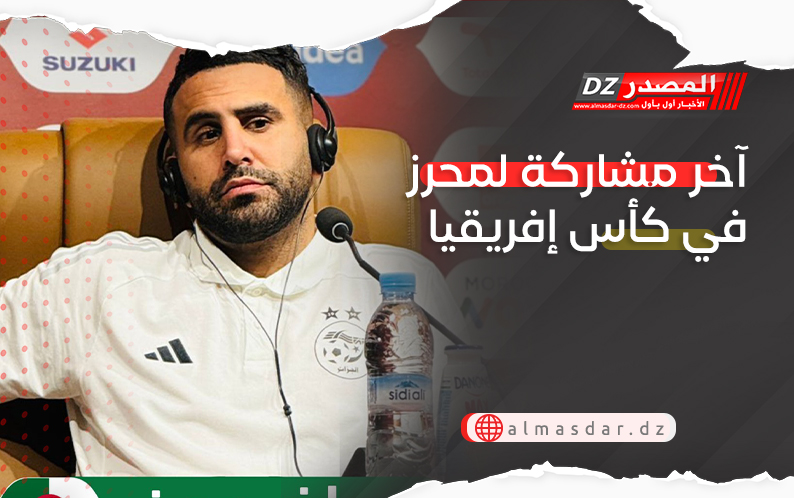 آخر مشاركة لمحرز في كأس إفريقيا