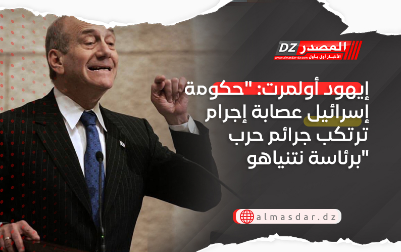 إيهود أولمرت: 