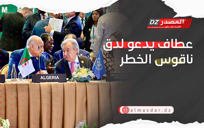 عطاف يدعو لدق ناقوس الخطر الذي يهدد افريقيا