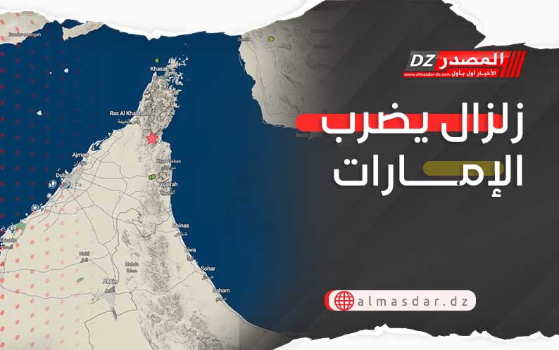 زلزال يضرب الإمارات