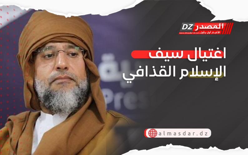 اغتيال سيف الإسلام القذافي