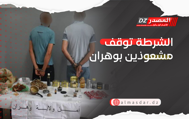  توقيف مشعوذين بوهران
