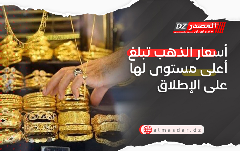 أسعار الذهب تبلغ أعلى مستوى لها على الإطلاق