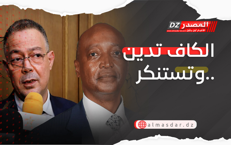 الكاف تدين وتستنكر..