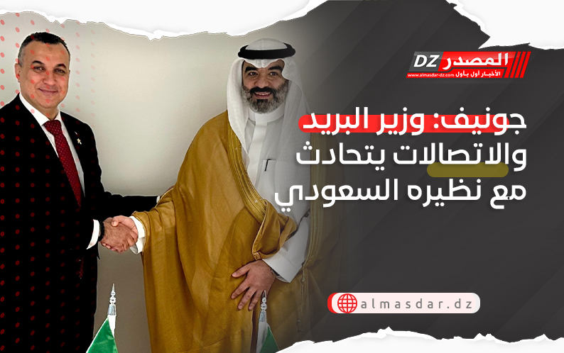 جونيف: وزير البريد والاتصالات يتحادث مع نظيره السعودي