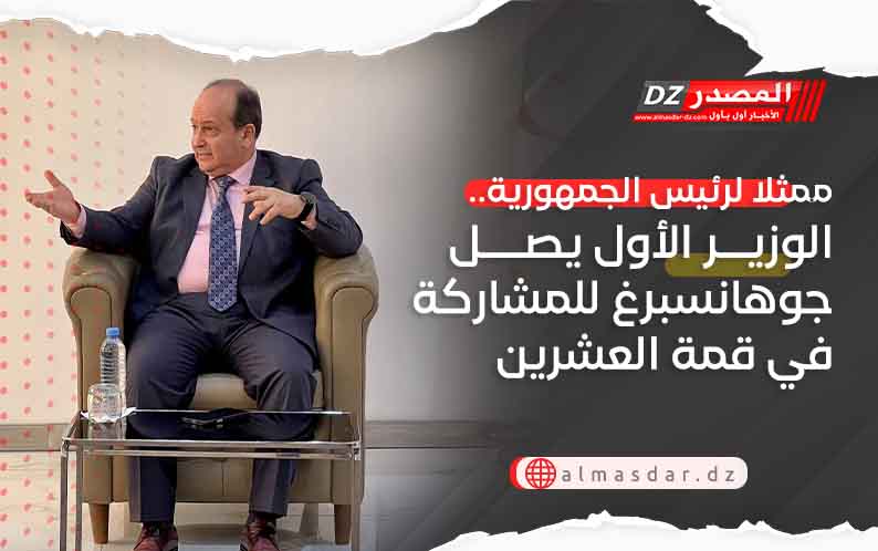 ممثلا لرئيس الجمهورية.. الوزير الأول يصل جوهانسبرغ للمشاركة في قمة العشرين