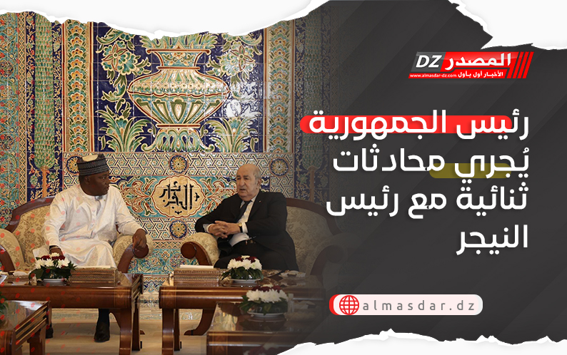رئيس الجمهورية يُجري محادثات ثنائية مع رئيس النيجر