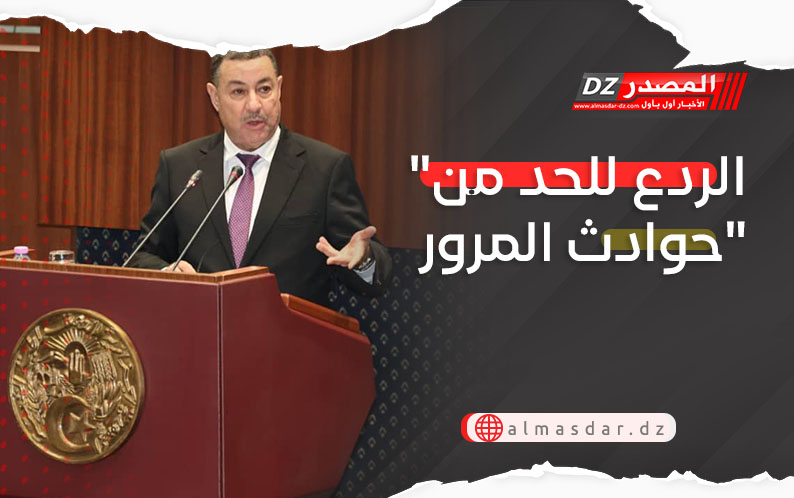 توضيحات وزير الداخلية حول قانون المرور الجديد 