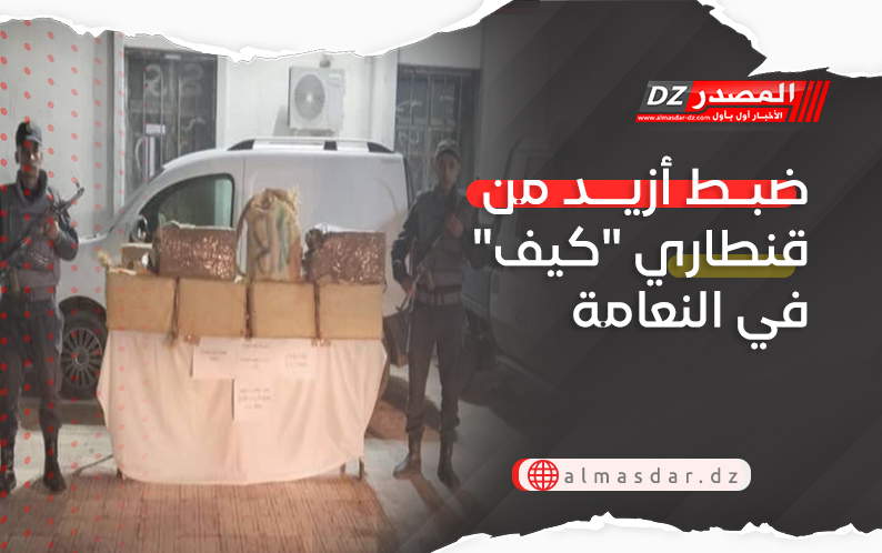 ضبط أزيد من قنطاري 