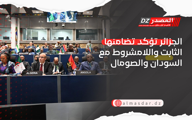 الجزائر تؤكد تضامنها الثابت واللامشروط مع السودان والصومال