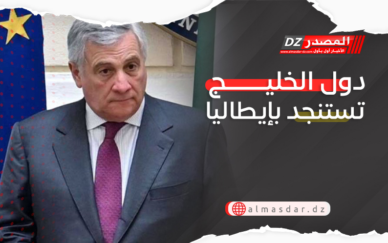 دول الخليج تستنجد بإيطاليا