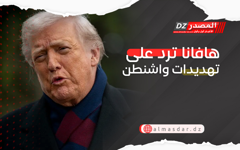 هافانا ترد على تهديدات واشنطن
