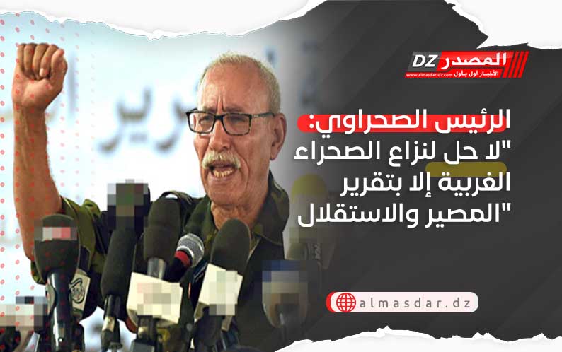 الرئيس الصحراوي: 