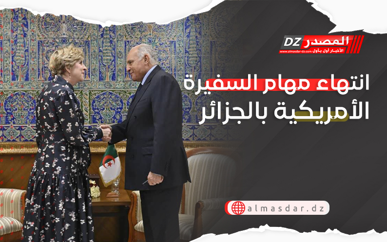 انتهاء مهام السفيرة الأمريكية بالجزائر