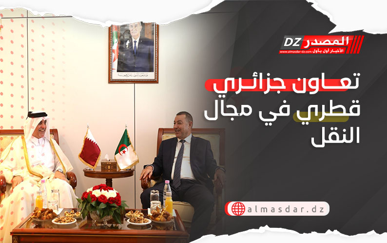 تعاون جزائري قطري في مجال النقل