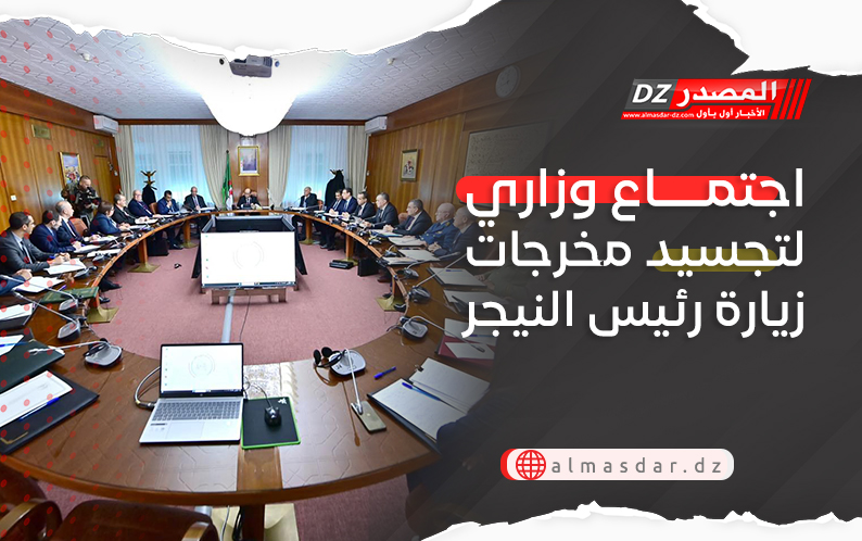 اجتماع وزاري لتجسيد مخرجات زيارة رئيس النيجر
