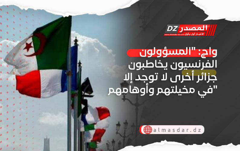 واج: 