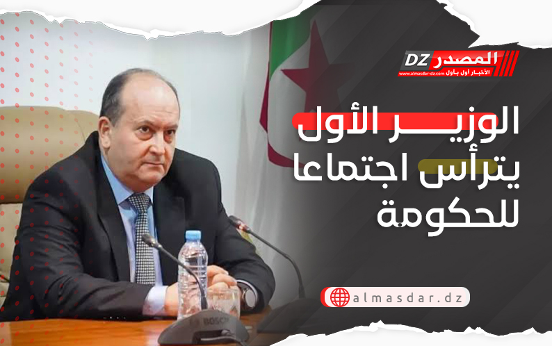 الوزير الأول يترأس اجتماعا للحكومة
