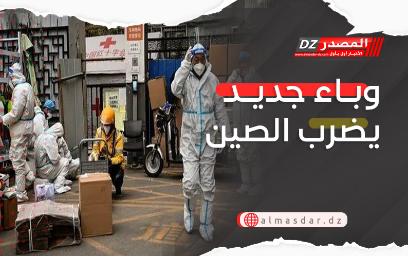 وباء جديد يضرب الصين