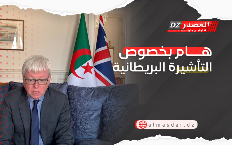 هام بخصوص التأشيرة البريطانية