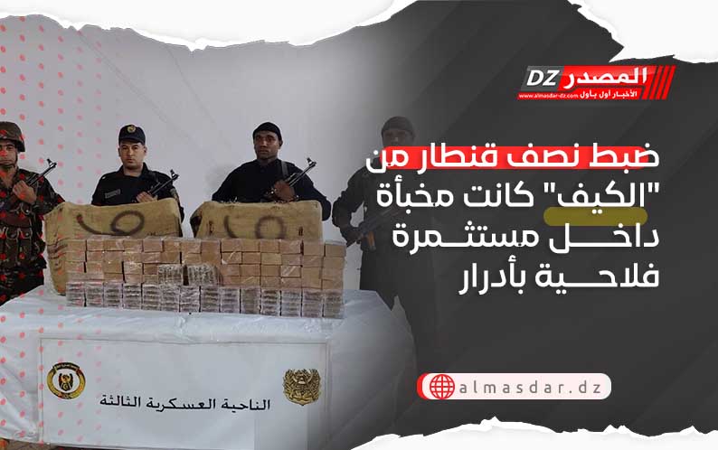 ضبط نصف قنطار من 