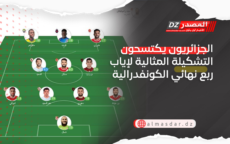 الجزائريون يكتسحون التشكيلة المثالية لإياب ربع نهائي الكونفدرالية