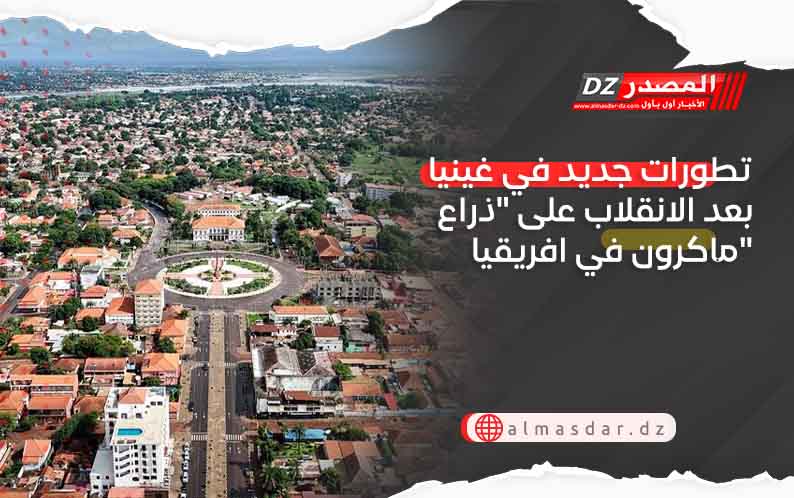 تطورات جديد في غينيا بعد الانقلاب على 