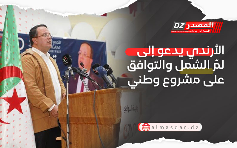 الأرندي يدعو إلى لمّ الشمل والتوافق على مشروع وطني