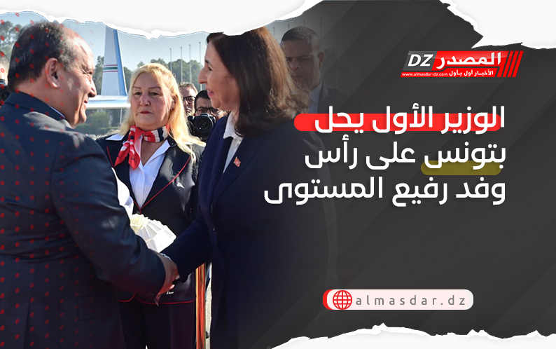 الوزير الأول يحل بتونس على رأس وفد رفيع المستوى