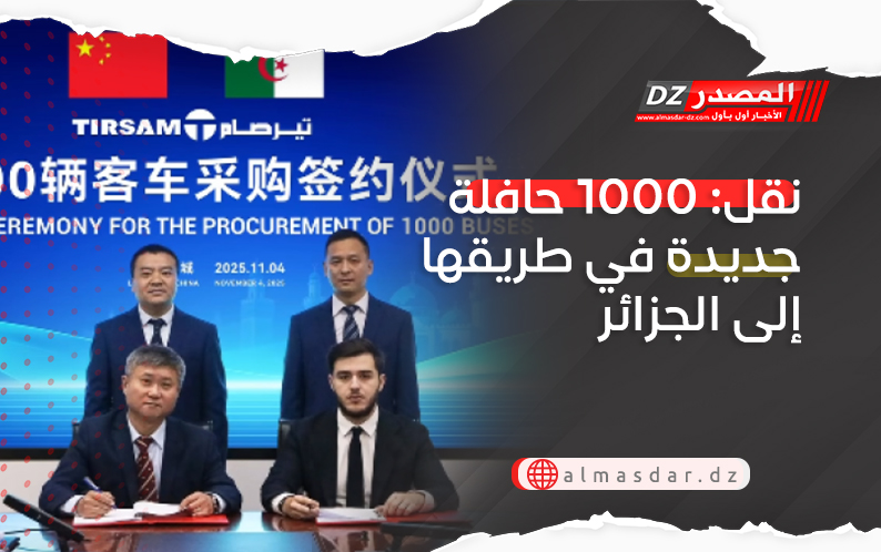 نقل: 1000 حافلة جديدة في طريقها إلى الجزائر