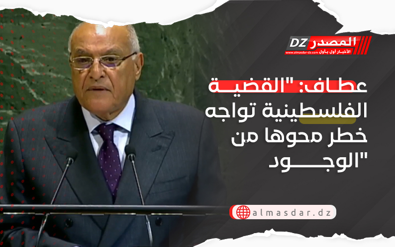 عطاف: 