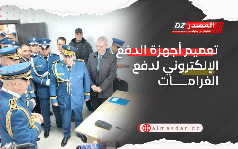 تعميم أجهزة الدفع الإلكتروني لدفع الغرامات