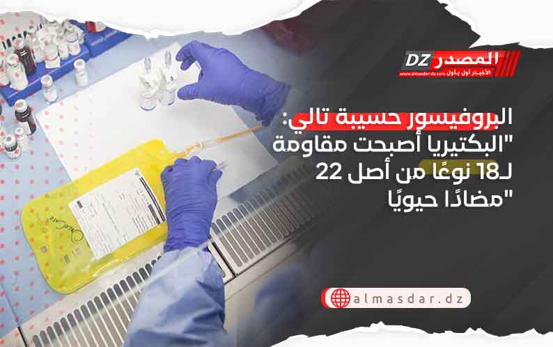 البروفيسور حسيبة تالي: 