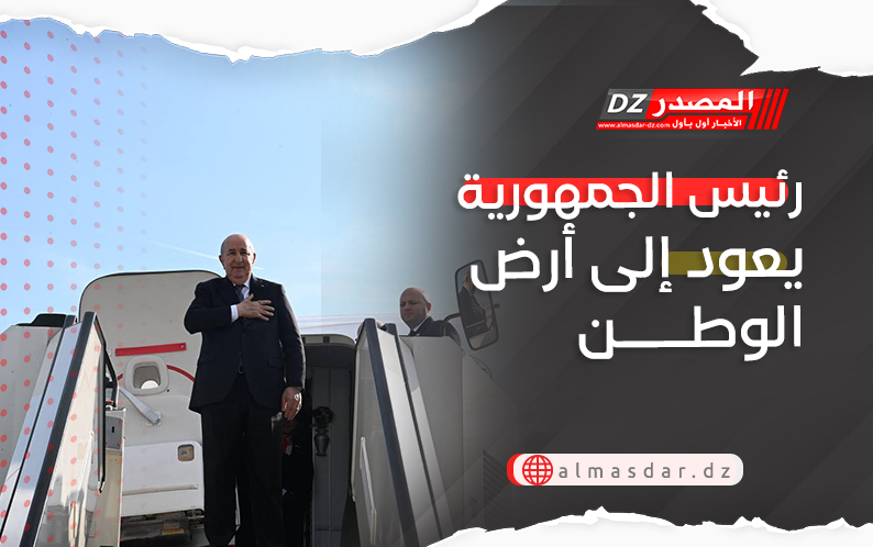 رئيس الجمهورية يعود إلى أرض الوطن