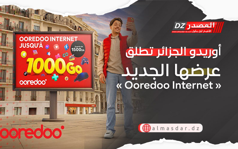 أوريدو الجزائر تطلق عرضها الجديد « Ooredoo Internet »