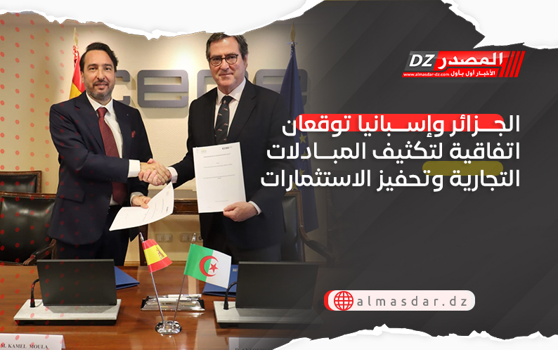 الجزائر وإسبانيا توقعان اتفاقية لتكثيف المبادلات التجارية وتحفيز الاستثمارات