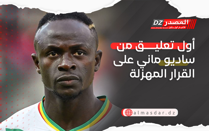 أول تعليق من ساديو ماني على القرار المهزلة