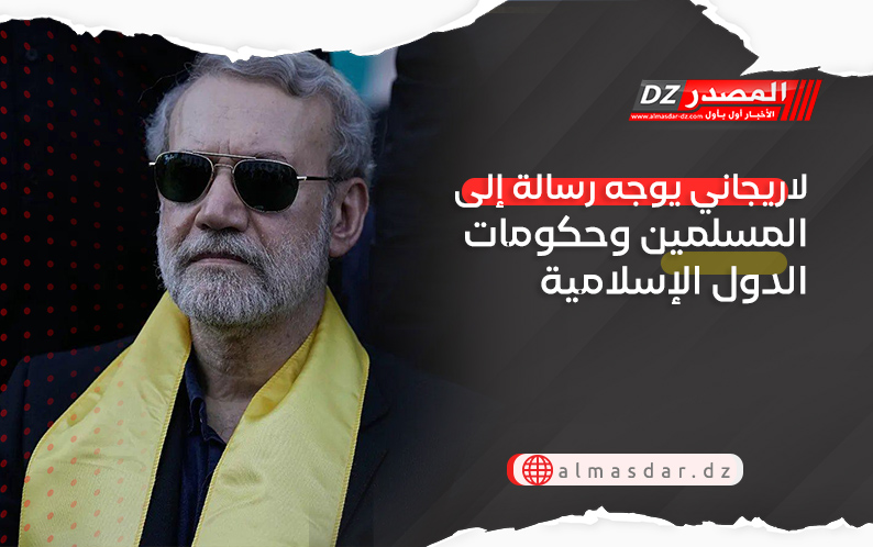 لاريجاني يوجه رسالة إلى المسلمين وحكومات الدول الإسلامية