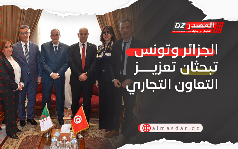 الجزائر وتونس تبحثان تعزيز التعاون التجاري