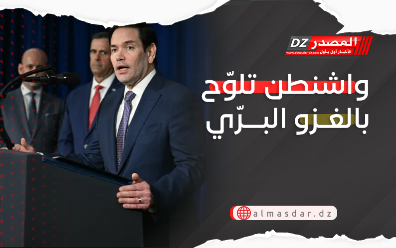 واشنطن تلوّح بالغزو البرّي