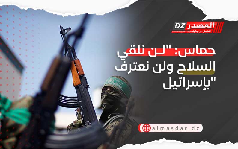 حماس: 