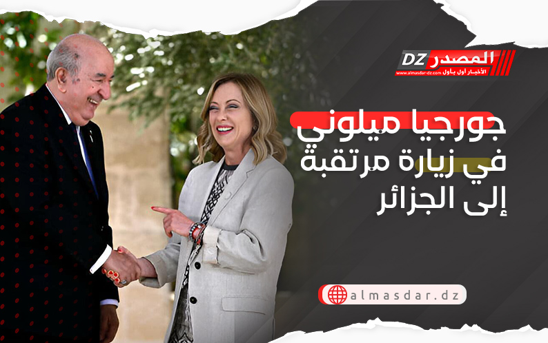 جورجيا ميلوني في زيارة مرتقبة إلى الجزائر