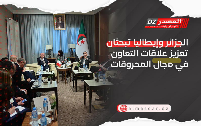 الجزائر وإيطاليا تبحثان تعزيز علاقات التعاون في مجال المحروقات