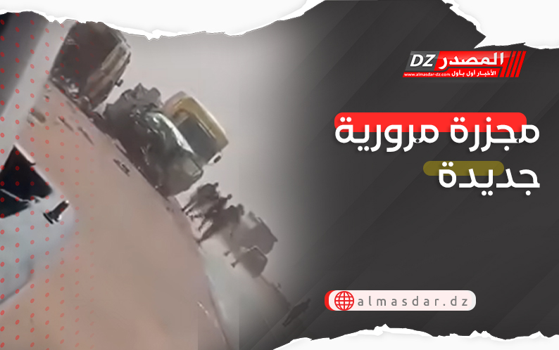 مجزرة مرورية جديدة