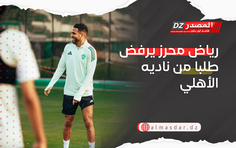 رياض محرز يرفض طلبا من ناديه الأهلي