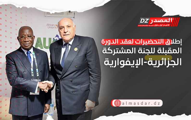 إطلاق التحضيرات لعقد الدورة المقبلة للجنة المشتركة الجزائرية-الإيفوارية