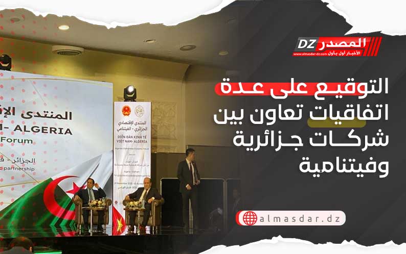 التوقيع على عدة اتفاقيات تعاون بين شركات جزائرية وفيتنامية