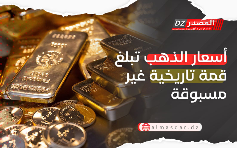 أسعار الذهب تبلغ أعلى مستوى لها على الإطلاق