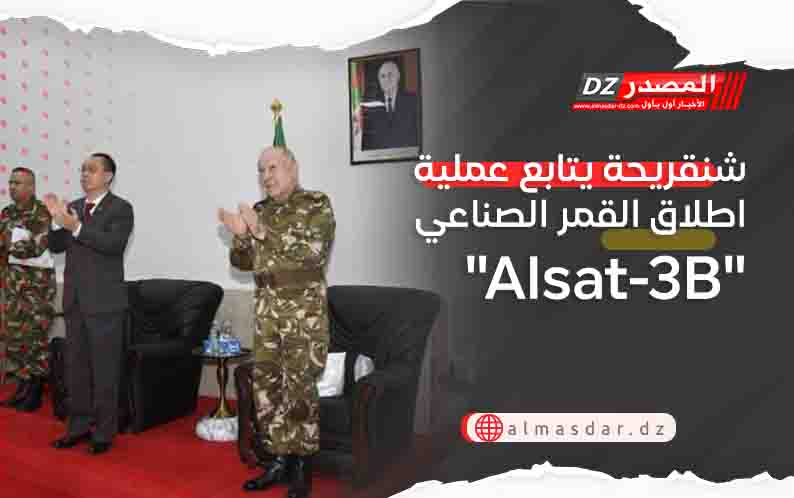 شنقريحة يتابع عملية اطلاق القمر الصناعي 